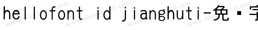 hellofont id jianghuti字体转换